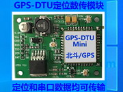 GPSDTU嵌入式定位模塊支持北斗AGPS基站以及藍(lán)色
