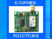 北斗雙模GPS嵌入式支持RS232/TTL電平5-12V電平GPS模塊