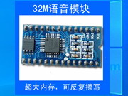 WT588D-28P 32M語音模塊500S 反復燒定制語 提供語音錄